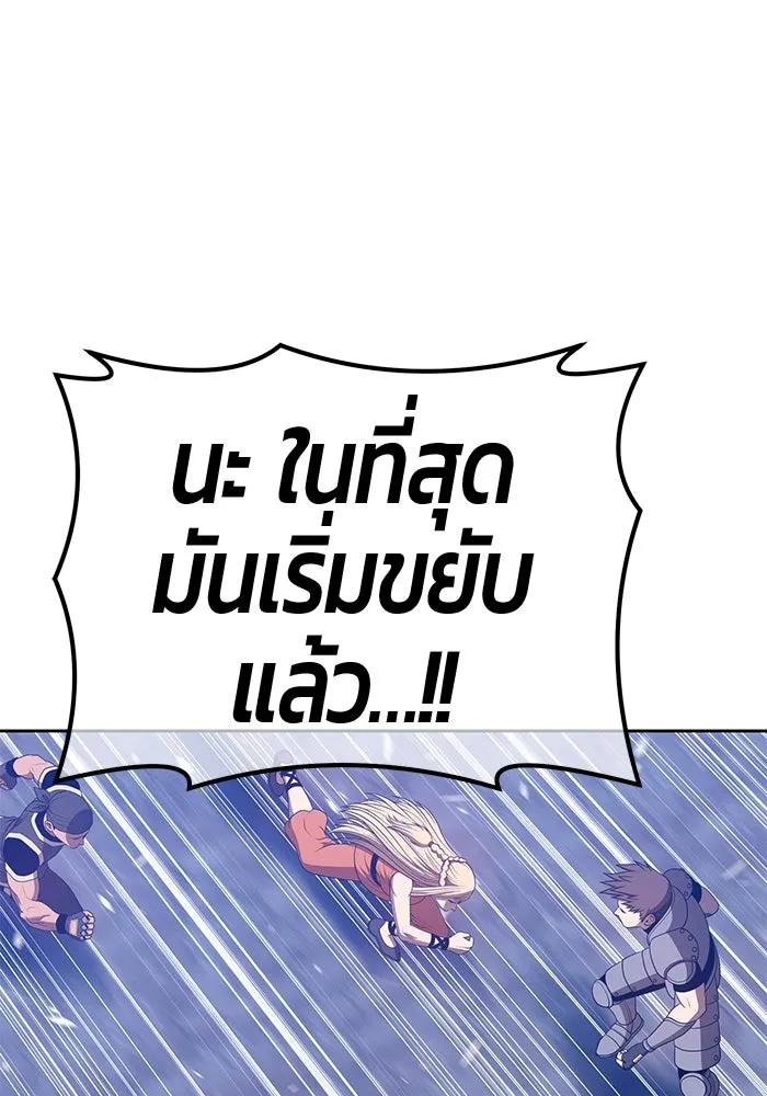 +99 ท่อนไม้พร้อมบวก ตอนที่ 63 รูปที่ 424