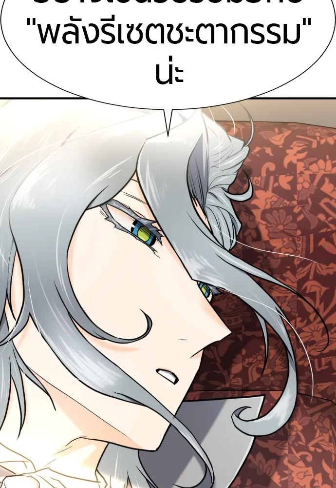 ยอดสถาปนิกผู้พิทักษ์อาณาจักร ตอนที่ 124 รูปที่ 122