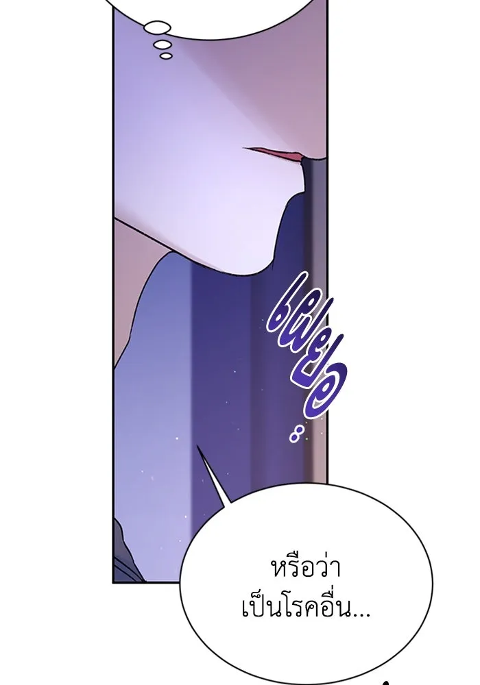 ไหนบอกว่าฉันใกล้ตาย ตอนที่ 99 รูปที่ 79