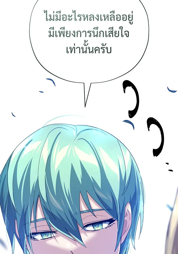 จอมเวทเกิดใหม่ในรอบ 66666 ปี ตอนที่ 112 รูปที่ 22