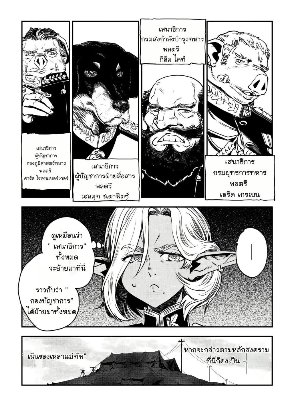 Manga-lc-com อ่านมังงะ อ่านการ์ตูน ออนไลน์ ฟรี Orcsen Oukokushi, History of the Kingdom of the Orcsen ตอนที่ 1 2 3 4 5 6 7 8 9 10 11 12 13 14 ฟรี ไม่มีโฆษณา Manga-lc - อ่าน มังงะ อ่าน การ์ตูน ออนไลน์ อ่านมังงะ ฟรี