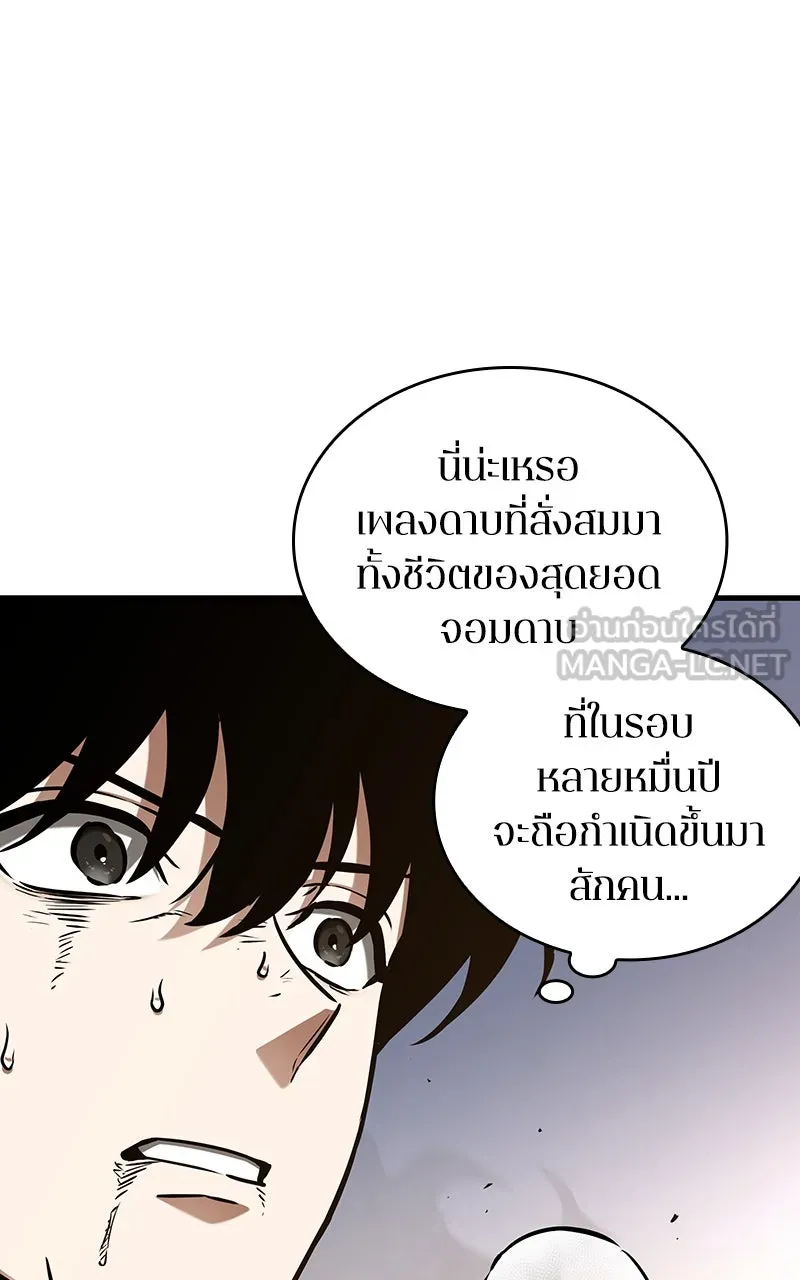 Omniscient Reader อ่านชะตาวันสิ้นโลก ตอนที่ 33 อ่านอีกรอบ (6) รูปที่ 15