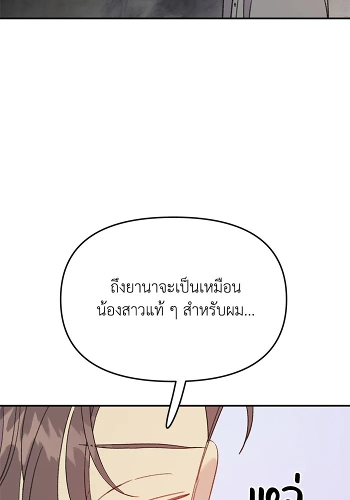 รักน้ำ รักปลา รักเธอนะ ตอนที่ 34 ปลากังวล รูปที่ 32