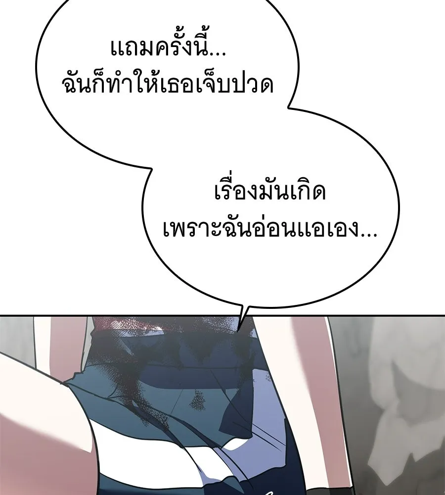 ถึกทนแทงก์แรงก์ C ตอนที่ 45 รูปที่ 181