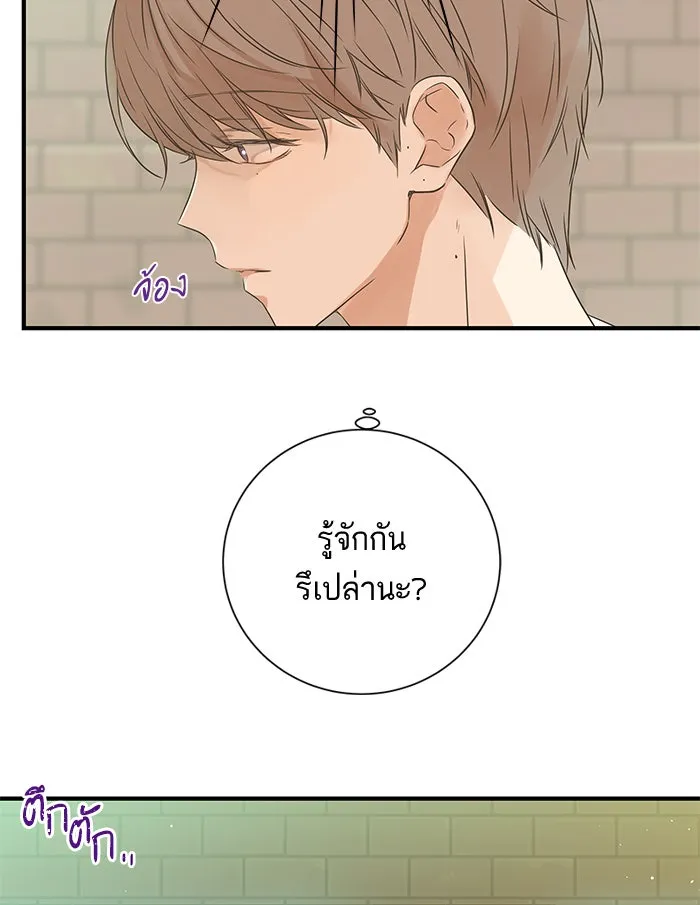 ฉันมันร้าย หรือเพราะโลกไม่น่ารัก ตอนที่ 98 รูปที่ 7