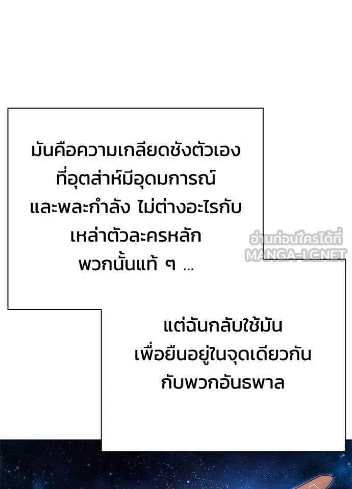 คืนแห่งโทแกบี ตอนที่ 81 รูปที่ 22