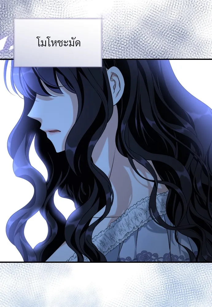 จักรพรรดิคลั่งรักที่เด็กกว่าฉันพันปี ตอนที่ 17 รูปที่ 70