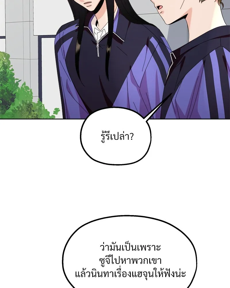 Pyramid Game เกมพีระมิด ตอนที่ 64 รูปที่ 92