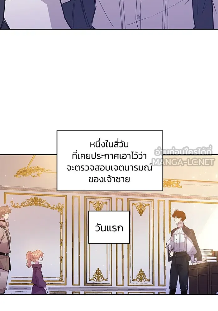 ฟิลเลียโรเซ่กับคำทำนายแห่งมงกุฎหนาม ตอนที่ 18 รูปที่ 51