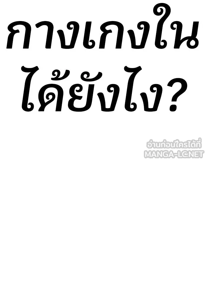 +99 ท่อนไม้พร้อมบวก ตอนที่ รีวิว (นักเขียนฮงชิล) รูปที่ 42