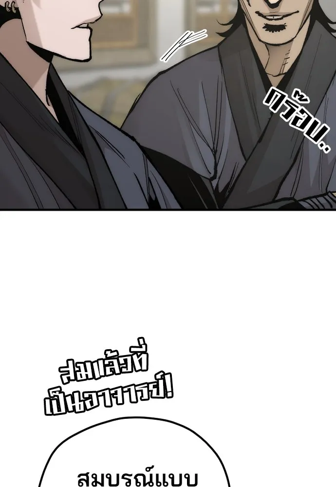 เส้นทางสู่เทพมาร ตอนที่ 138 รูปที่ 8