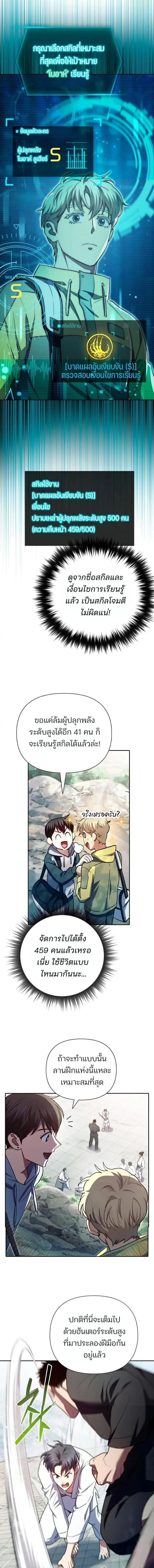 Manga-lc-com อ่านมังงะ อ่านการ์ตูน ออนไลน์ ฟรี The S-Classes That I Raised ตอนที่ 1 2 3 4 5 6 7 8 9 10 11 12 13 14 ฟรี ไม่มีโฆษณา Manga-lc - อ่าน มังงะ อ่าน การ์ตูน ออนไลน์ อ่านมังงะ ฟรี