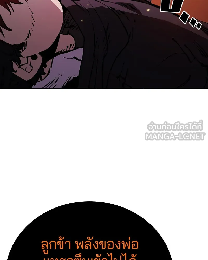 Player ตอนที่ 42 รูปที่ 78