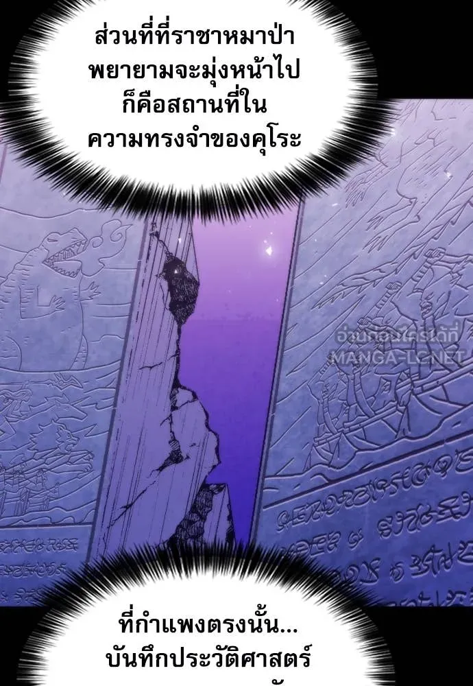 ดรูอิดแห่งสถานีโซล ตอนที่ 193 รูปที่ 120