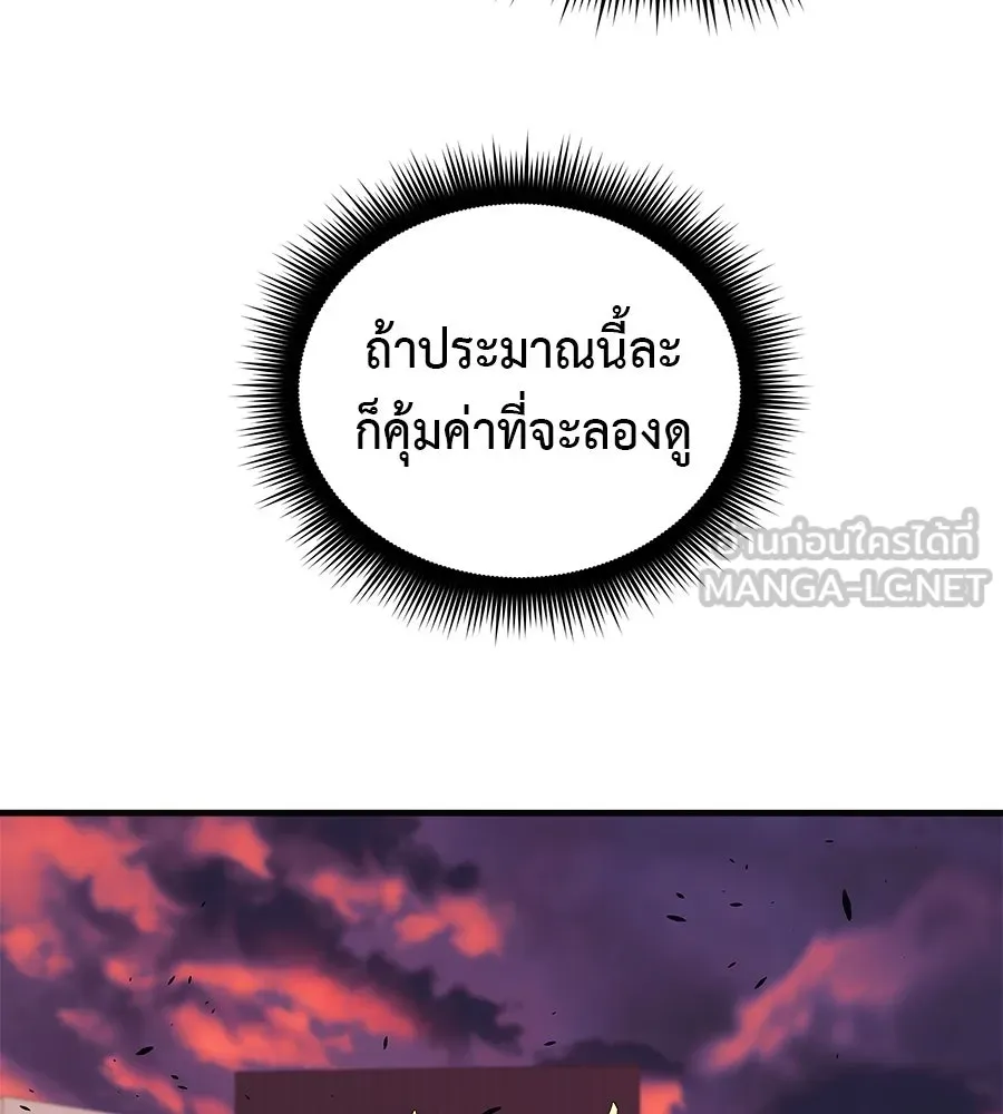 สัปดาห์นี้งดอัปตอนใหม่ ตอนที่ 116 รูปที่ 18