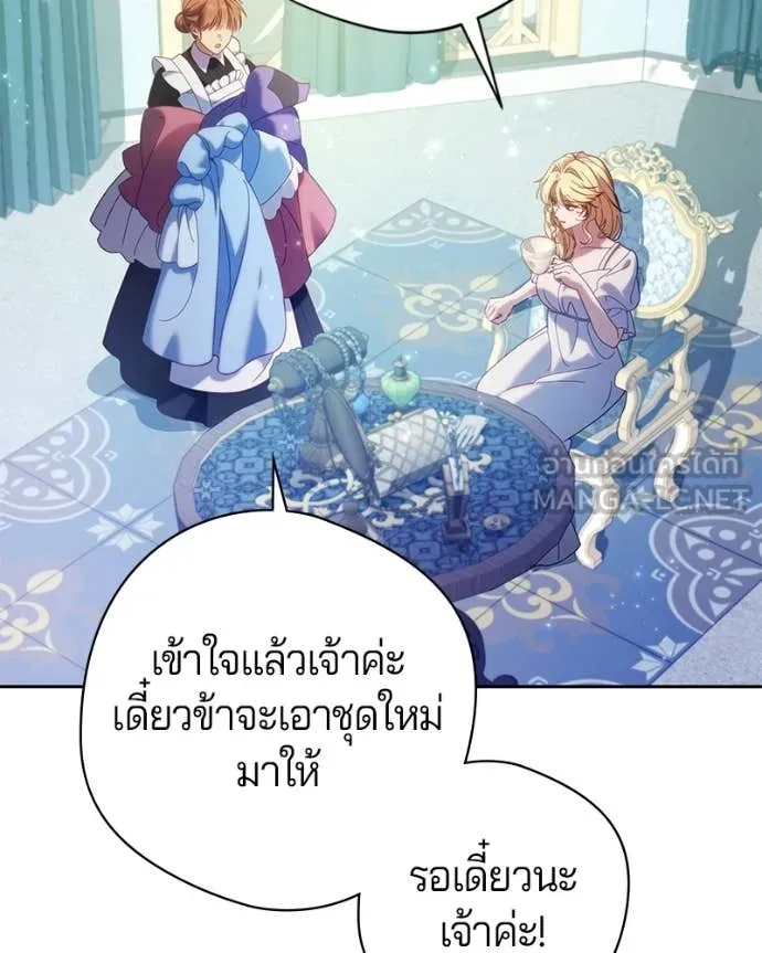 ถ้าเป็นนางร้าย ตอนที่ 41 รูปที่ 7