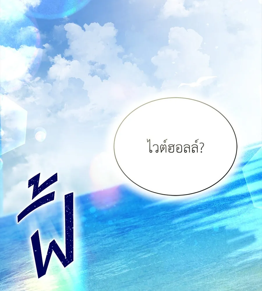 สัญญารักฉบับสุดท้าย ตอนที่ 6 รูปที่ 110