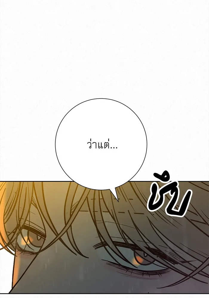 ปฏิบัติการรักวุ่นหัวใจ ตอนที่ 76 รูปที่ 34