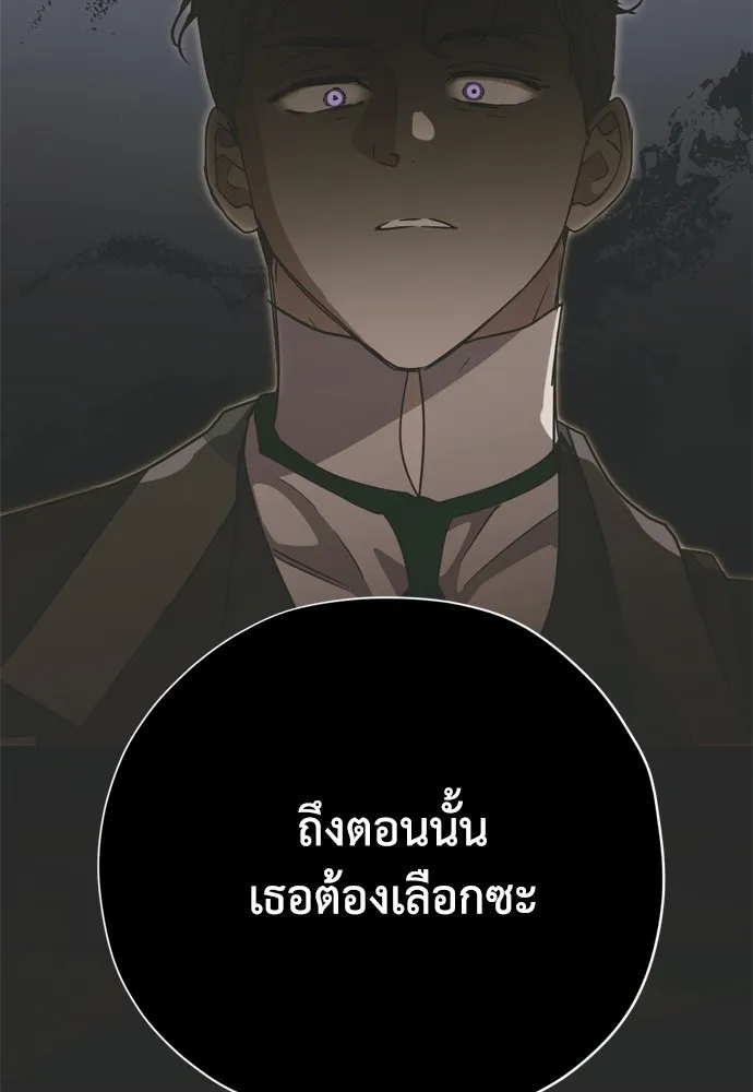 คมเขี้ยวชำระแค้น ตอนที่ 36 รูปที่ 17