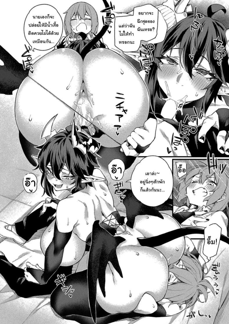 Doujin-Lc- อ่าน โดจิน มังฮวา เกาหลี ญี่ปุ่น จีน แปลไทย เหตุผลที่ฉันเลือกนายน่ะเหรอ [Fukuinu] Jingai Onee-san to Kenzoku-kun ~Boyish Succubus hen~ ตอนที่ 1 2 3 4 5 6 7 8 9 10 11 12 13 14 ฟรี ไม่มีโฆษณา อ่าน โดจิน Manhwa เกาหลี ญี่ปุ่น จีน เรามีครบ คัดมาให้เน้นๆ โดจิน 18+ รับประกันความฟินโดย  Doujin Lc