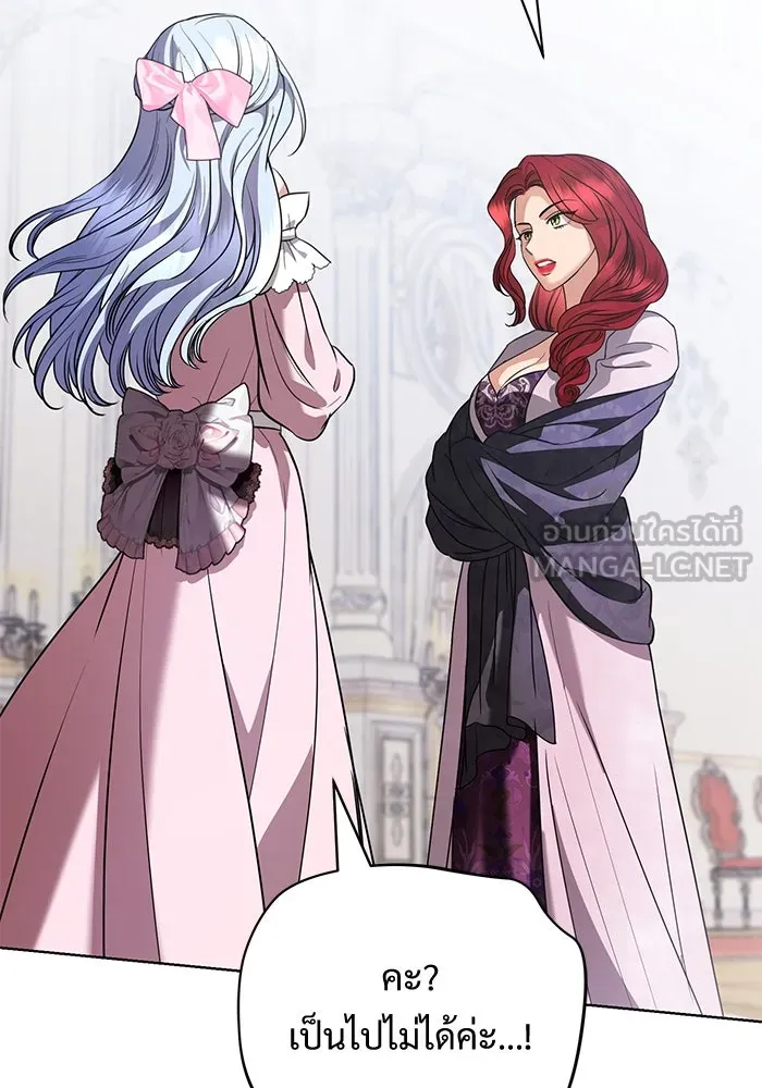 แด่ชู้รักของสามี ตอนที่ 41 รูปที่ 27