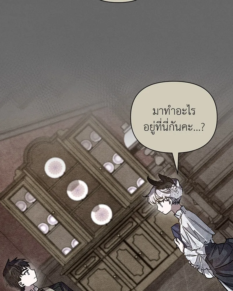 โอ้ ศัตรูที่รัก ตอนที่ 26 รูปที่ 79