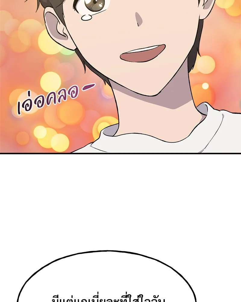 ปลูกผักพิชิตหอคอย ตอนที่ 7 รูปที่ 148