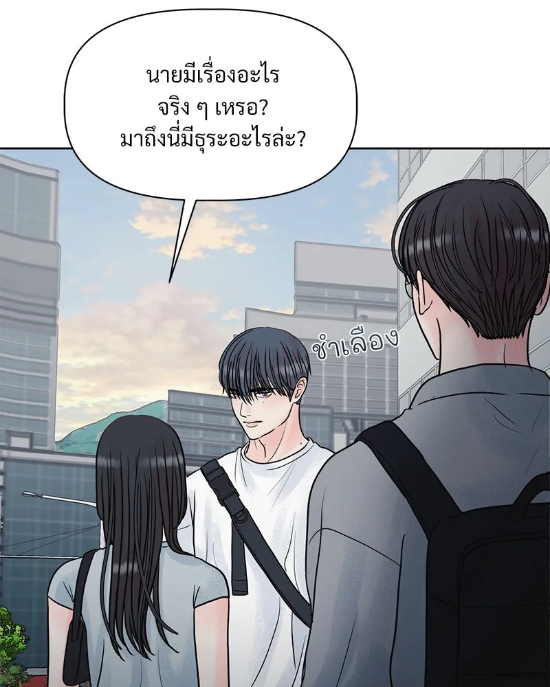 รักนี้ไม่ต้องมีเซนส์ ตอนที่ 4 รูปที่ 142