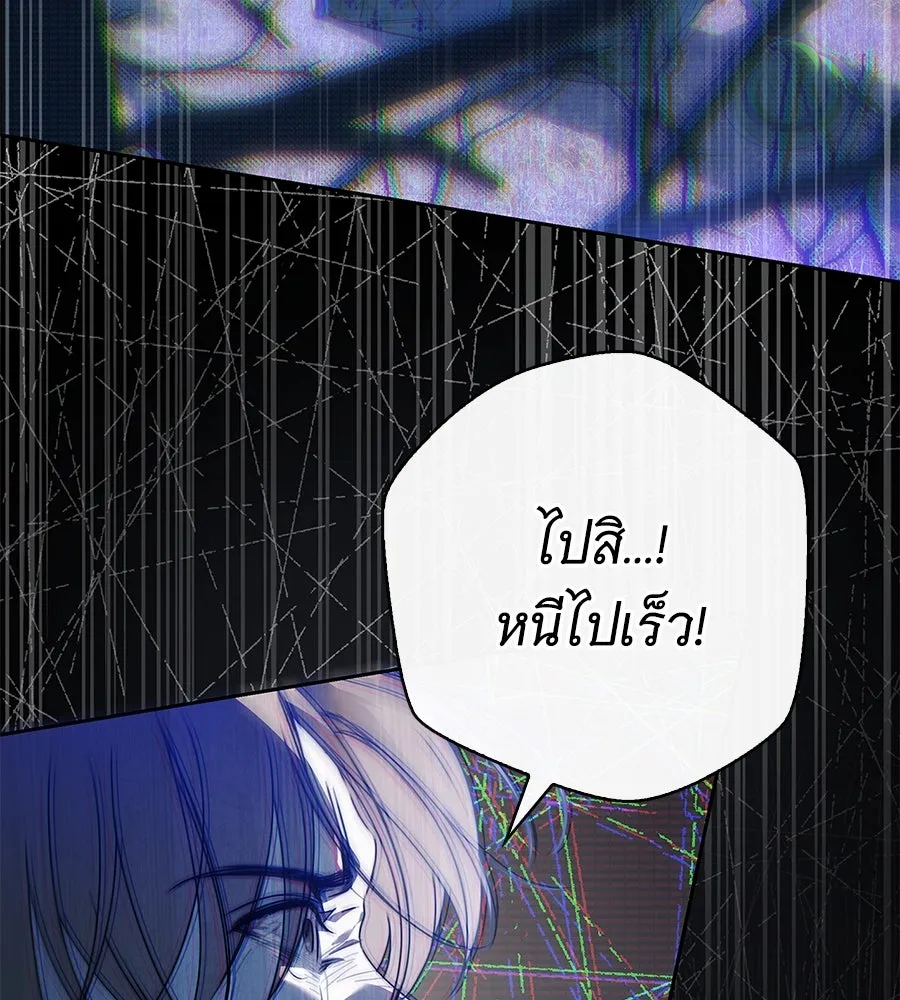 สาว(ลับ)ใช้ของท่านเคานต์ตาบอด ตอนที่ 41 รูปที่ 125