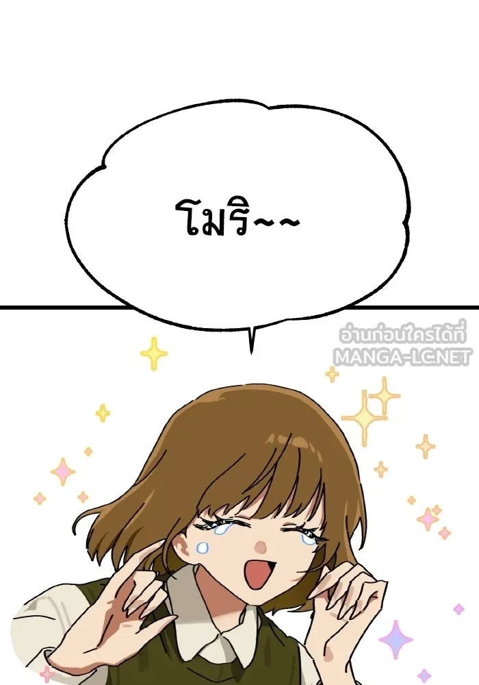 มัมหมีจ๋าหนูมาแบ๊ว ตอนที่ ตอนพิเศษ 12 รูปที่ 18