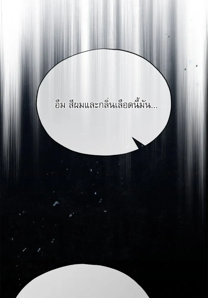 ศาสตราจารย์จำเป็นแห่งอะคาเดมี ตอนที่ 97 รูปที่ 56