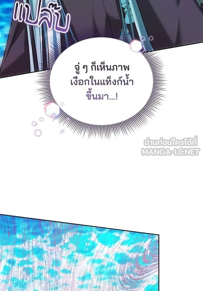 เจ้าสาวอัคนีดำ ตอนที่ 77 รูปที่ 153