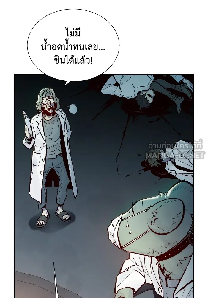 The Lone Necromancer ตอนที่ 65 รูปที่ 12
