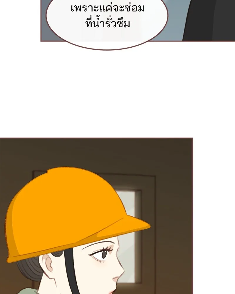 เพียงลมหนาว ตอนที่ 5 รูปที่ 58