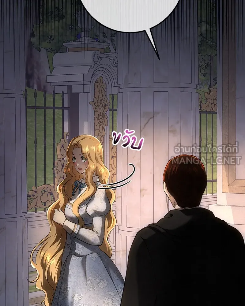 เจ้าหญิงคลั่งแห่งวังหลวง ตอนที่ 131 รูปที่ 159