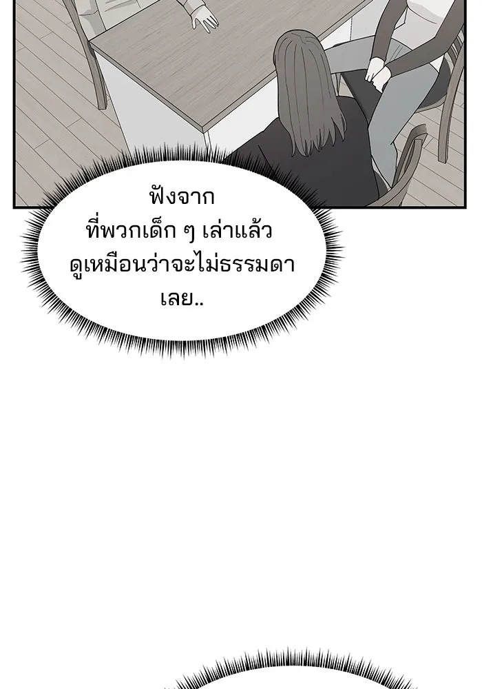 ห้องเรียนสาวแสบ ตอนที่ 61 รูปที่ 110