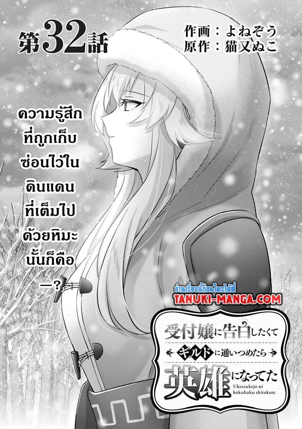 Manga-lc-com อ่านมังงะ อ่านการ์ตูน ออนไลน์ ฟรี Uketsukejo ni Kokuhaku Shitakute Girudo ni Kayoitsumetara Eiyu ni Natteta ตอนที่ 1 2 3 4 5 6 7 8 9 10 11 12 13 14 ฟรี ไม่มีโฆษณา Manga-lc - อ่าน มังงะ อ่าน การ์ตูน ออนไลน์ อ่านมังงะ ฟรี