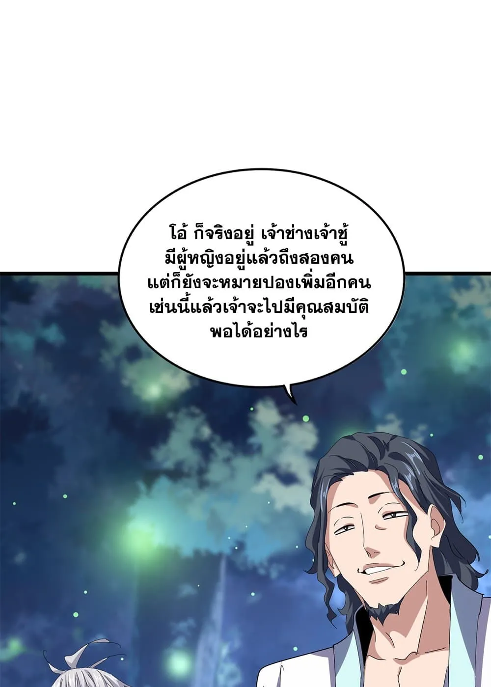 Magic Emperor ราชาจอมเวทย_ ตอนที่ ตอนที่ 680 รูปที่ 23