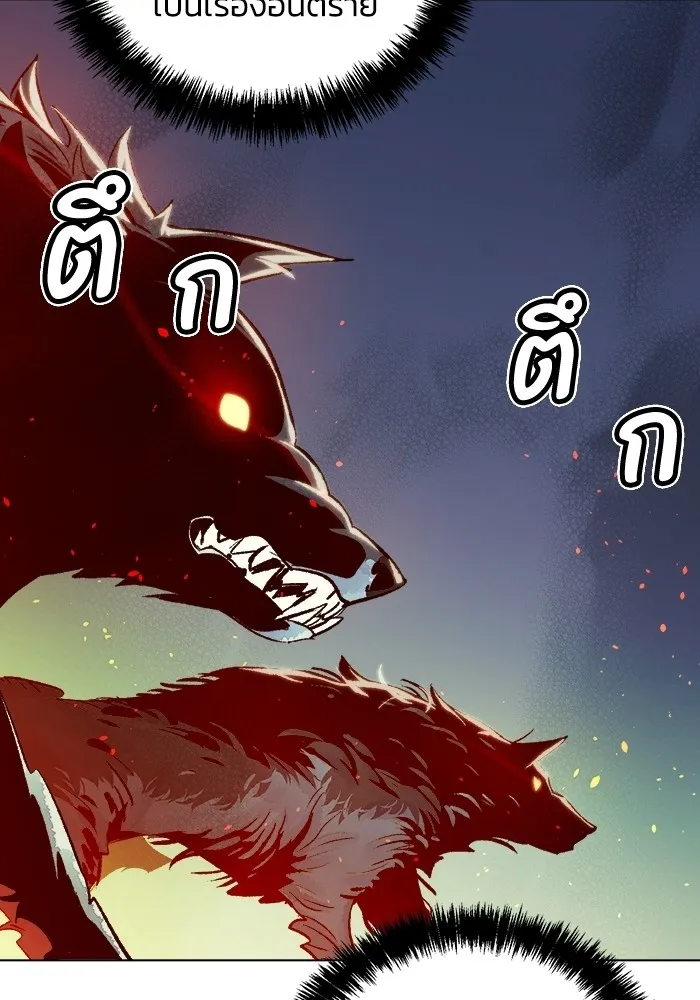 The Lone Necromancer ตอนที่ 19 รูปที่ 20