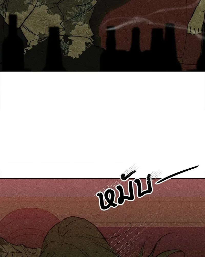 บุปผารุ่มราคะ ตอนที่ 86 รูปที่ 25