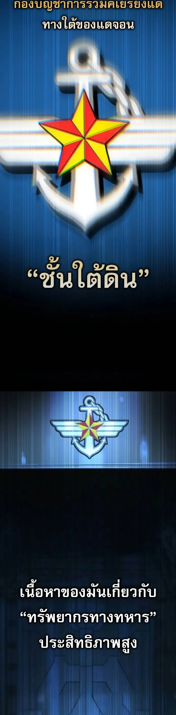 Zombie Papa ค_ณพ_อระห_ำพ_นธ_ซอมบ_ ตอนที่ ตอนที่ 24 รูปที่ 63