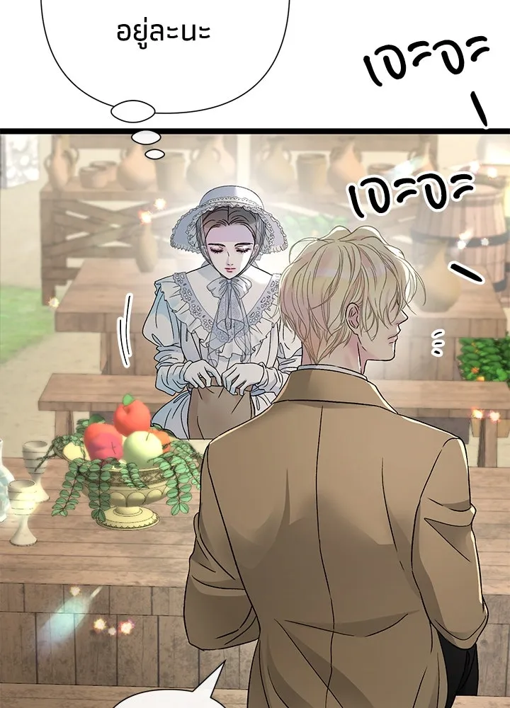 องค์ชายผู้อื้อฉาว ตอนที่ 81 รูปที่ 38