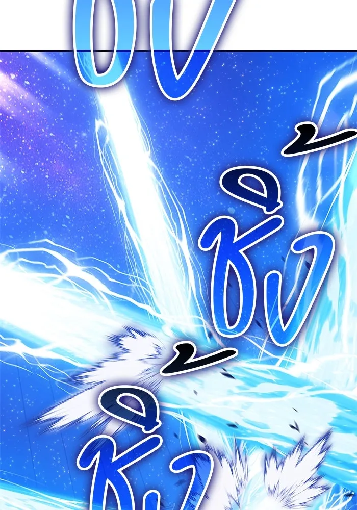 +99 ท่อนไม้พร้อมบวก ตอนที่ 38 คิงสไลม์ (2) รูปที่ 173