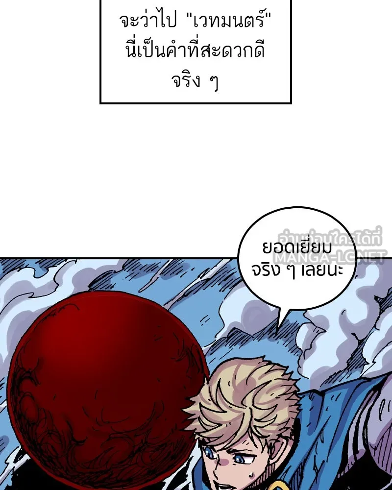 เคลวาเทส อสูรจอมราชัน ตอนที่ 44 ศึกหนัก รูปที่ 87