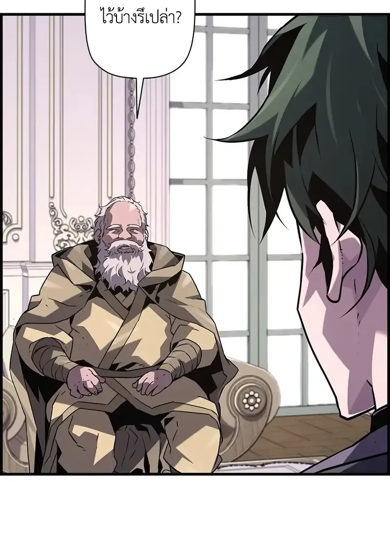 Necromancer_s Evolutionary Traits ตอนที่ ตอนที่ 104 รูปที่ 39