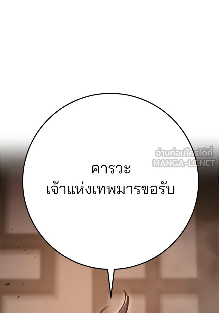 ดาบแห่งจักรพรรดิ ตอนที่ 33 รูปที่ 147