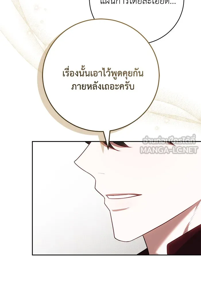 ย้อนเวลาพลิกชะตาทายาท ตอนที่ 64 รูปที่ 60