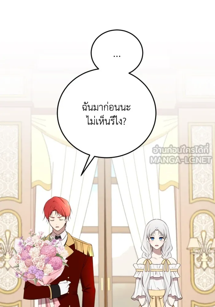 ตัวร้ายอย่างฉันขออยู่อย่างสงบ ตอนที่ 35 รูปที่ 9