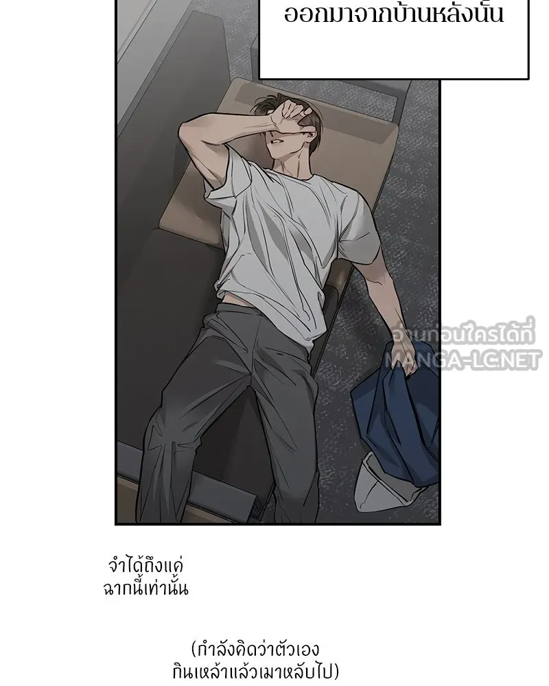 ตำนานเทพธิดาตกสวรรค์ ตอนที่ 99 รูปที่ 90