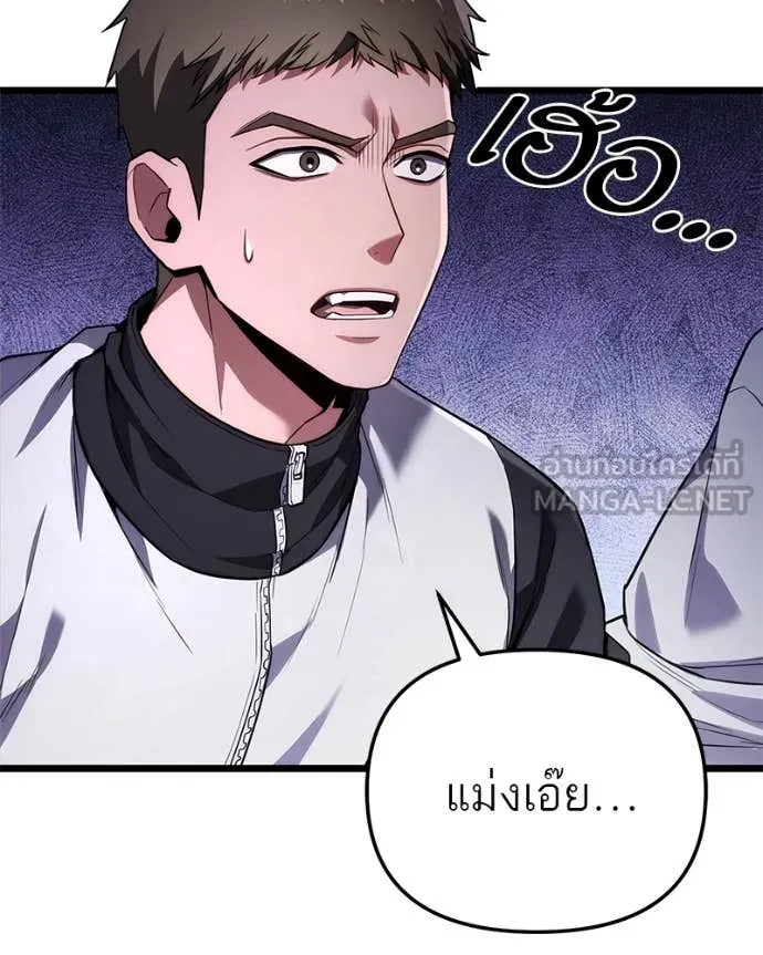 โทษที พื้นที่นี้ ตอนที่ 44 รูปที่ 19